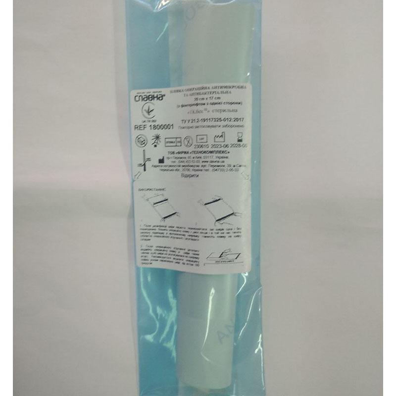 Плівка операційна антимікробна та антибактеріальна 20 см х 17 см (з фінгерліфтом з однієї сторони) ТКflex® «Славна®» стерильна